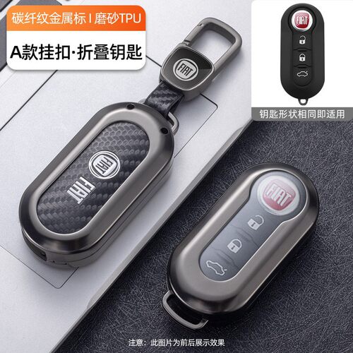 适用菲亚特500博悦Bravo依维柯欧胜FIAT汽车钥匙扣遥控保护套壳包