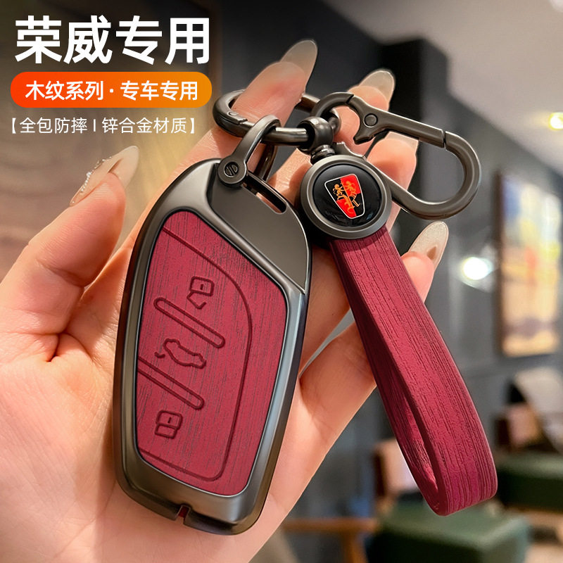 适用荣威汽车钥匙套锌合金保护rx5plus/i5/i6/rx3/rx8/MG6壳挂扣