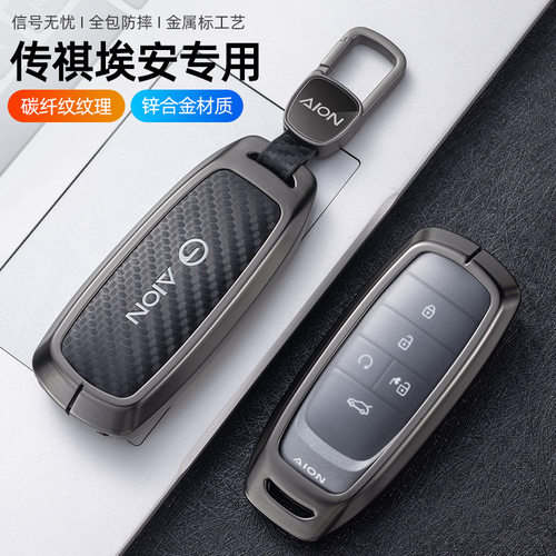 适用传祺埃安S汽车钥匙套Aions扣S魅580LX广汽埃安V包Yplus男壳yv