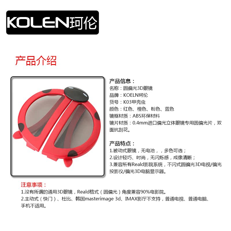 Lunettes 3D KOLEN   - Ref 2623142 Image 5