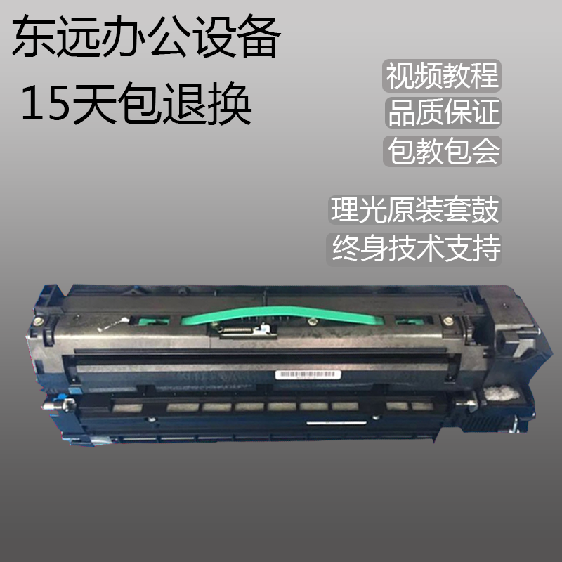 理光MP 3350 3351 3352 3353 5002  6054复印机硒鼓套鼓粉拖架