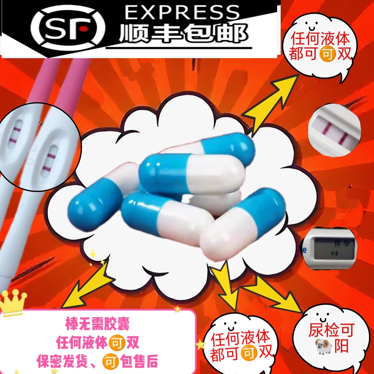 B孕红素胶囊促绒【顺丰包邮】动物怀孕两道杠生物红素HCG双杠棒