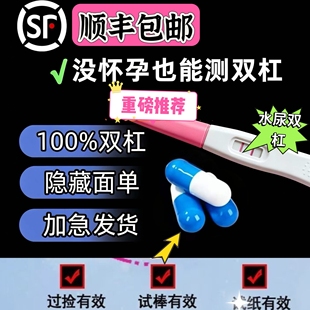 加急整蛊孕红素双杠胶囊【顺丰包邮】动物怀孕两道杠HCG营养