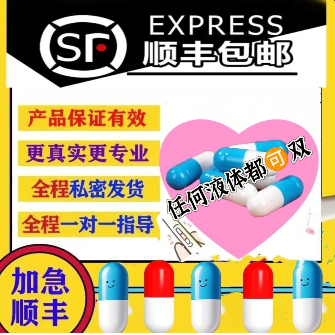 加急顺丰】恶搞胶囊两道孕红素动物怀孕双杠HCG