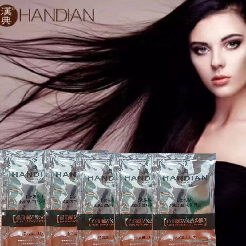 汉典香氛赋活免洗发膜顺滑改善护理防开叉理发店专用护发精华乳,美发护发/假发,发膜/蒸汽发膜/焗油膏,淘宝优惠券,粉丝福利购,淘宝优惠卷