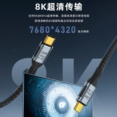 Thunderbolt3转接线USB4雷电