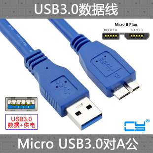 CY辰阳USB B高速数据 USB3.0带螺丝工业相机延长线移动硬盘盒转接线电脑数据线USB3.0A公转Micro 3.0对MICRO