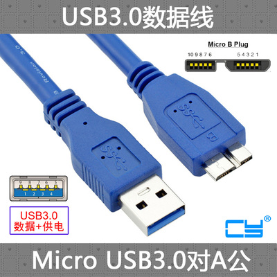 USB双公数据线移动硬盘盒