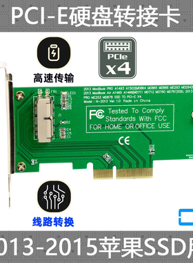 适用Macbook 2015 2014 2013款AIR PRO SSD硬盘PCI-E转接卡带挡板