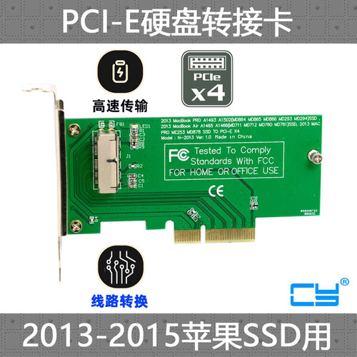 2013款AIRPRO硬盘PCI-E转接卡