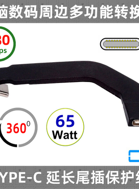 CY 尾插保护器手机平板通用转接头转接线typec弯头不挡手ipad软排线 ipad平板FPC柔性软排线