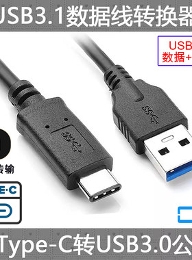 辰阳CYUSB3.1TypeC数据线