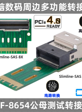 CY SFF-8654公对母延长线Slimline SAS 38P接口测试保护卡8I 74P