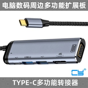 C转HDMI OTG充电DP高清多合一扩展坞 VGA Type 3.1 HUB USB