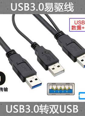CY USB3.0 带供电移动硬盘线 2A数据线 2头USB对USB-C Micro双线