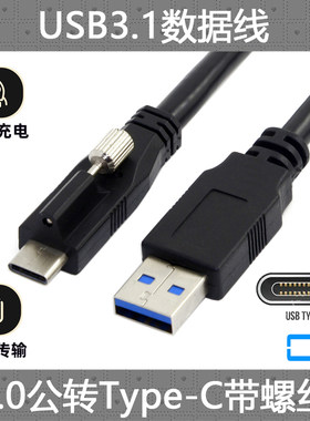 m2CYUSB3.1Type-C转USB3.0公