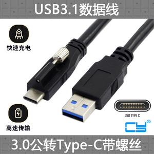 m2CYUSB3.1Type-C转USB3.0公
