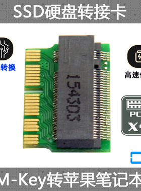 CY NVME M2 NGFF转2014 2015 Macbook AIR A1465 A1466 SSD转接卡NVME PCIE M2 转 MAC 2013 2014 2015 MacBo