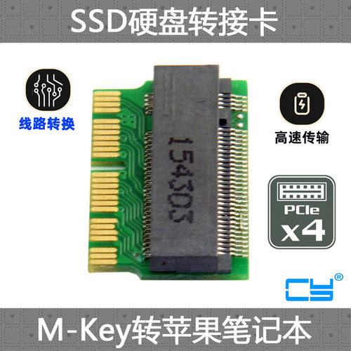 SSD转接卡CYAIRA1465A1466