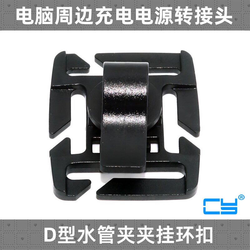 CY20个一套360°旋转D扣数据线
