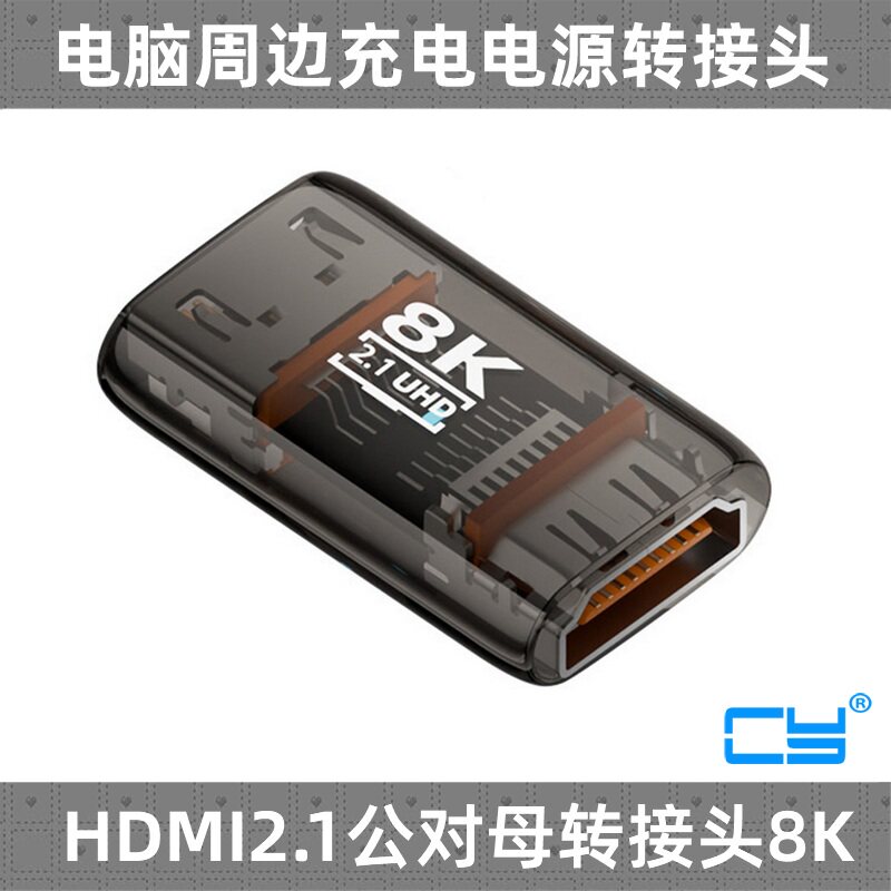 HDMI转接头8K60直角90度