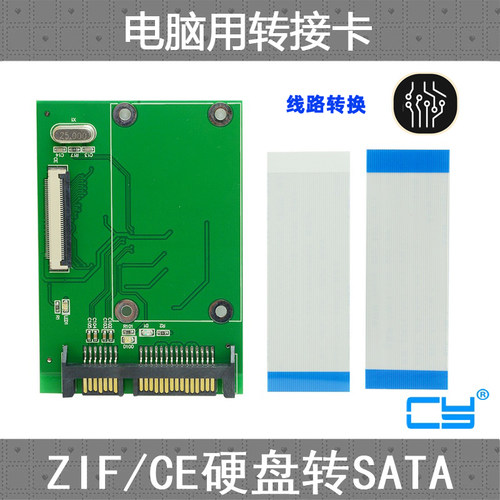 CY辰阳固态硬盘CE转SATA 1.8ZIF转SATA转接卡SSDZIF转串口 JM芯片