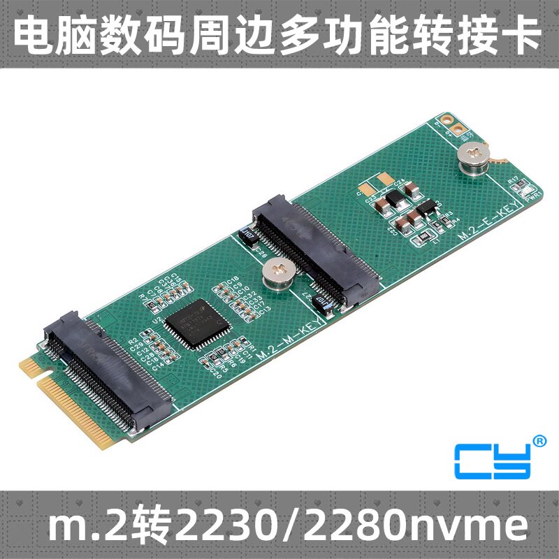 M.2NVMe硬盘一转二转接板