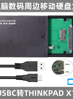 CY 5Gbps外接USB3.1 USB-C转SATA SSD硬盘盒X1 SSD 20+6PIN转接卡