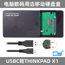 C转SATA SSD硬盘盒Lenovo Thinkpad Carbon USB SSD USB3.1