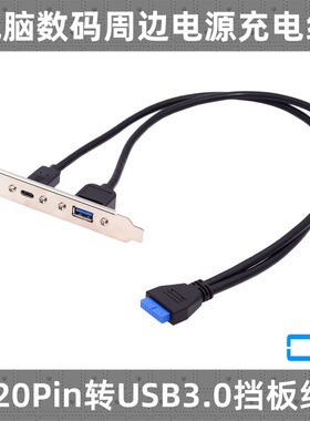 USB3.0双弯头转主板20Pin USB-C数据线双口90度母19针机箱扩展线