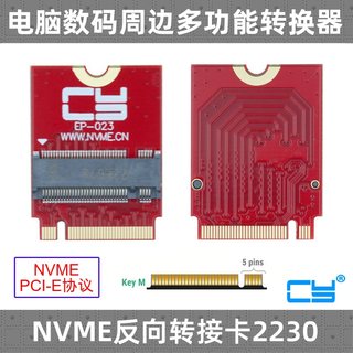 适用联想掌机ROG幻13改装NVME转接板升级2280 PCIE4.0 M2转接器