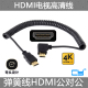 伸缩线 高清线弹簧线 CY辰阳90度弯头HDMI对HDMI 公对公1.4版