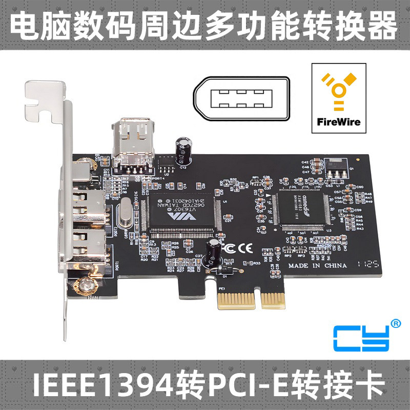 CY 视频采集卡显卡扩展1394四接口主板PCI-E1X转1394卡4口DV高清