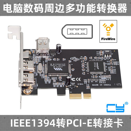 CY视频采集卡显卡扩展1394四口