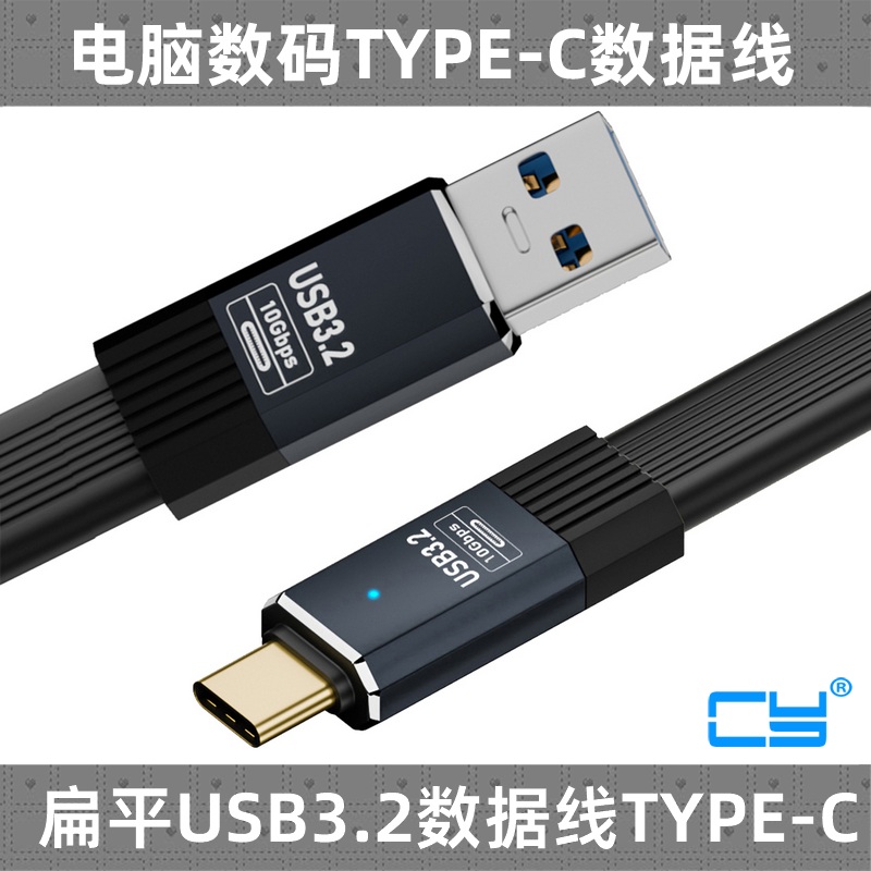 USB3.2全功能数据线高速传输