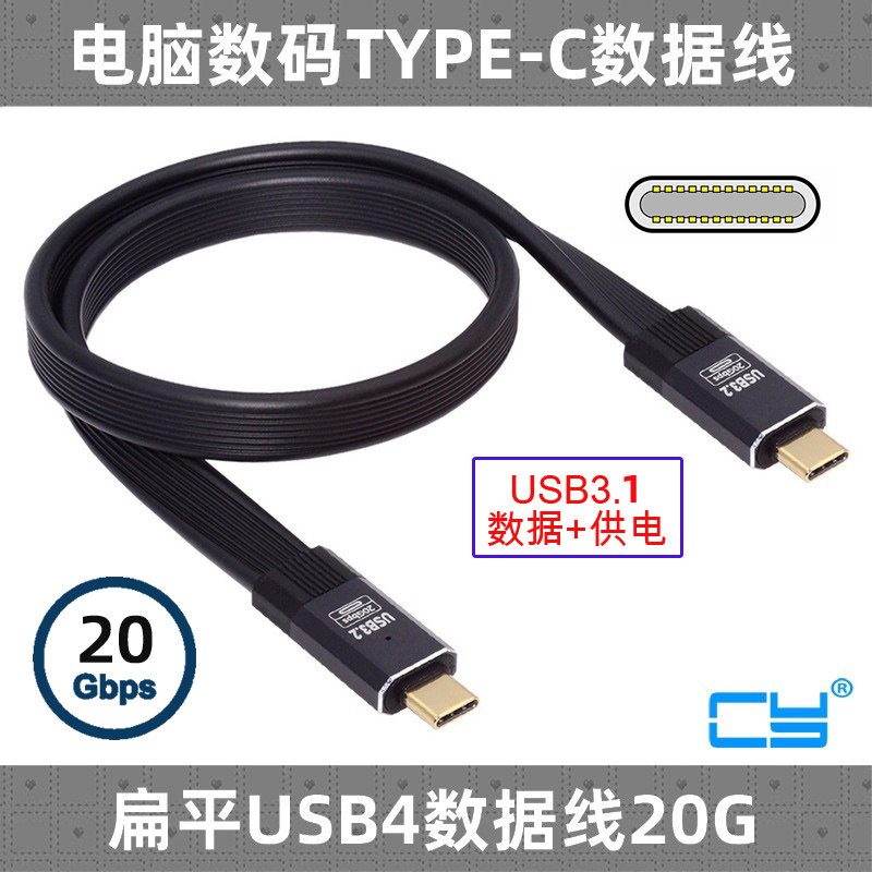 CY转接线20G高速传输8K视频OTG