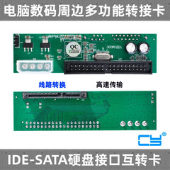 CY 台式机SATA硬盘转3.5寸主板IDE39针40PIN串口并口光驱 刻录机转接卡笔记本2.5寸 录像机硬盘带供电SATA