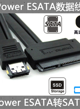 CY易驱线 SATA 22p转Power ESATA USB 二合一数据线12V 5V 0.5m