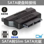 SLIMLINE 22P公转 SATA 13P 转换器 母光驱转换头 硬盘用SATA