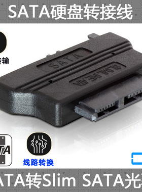 CY 硬盘用SATA 22P公转 SLIMLINE SATA 13P 母光驱转换头 转换器