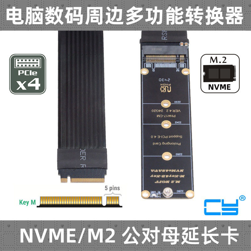 CY羊肠线M2接口延长板