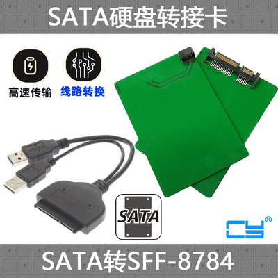 3.0sata硬盘连接线转接线