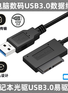 CY辰阳 Type-C USB 3.0 Slimline SATA 7+6 USB SATA笔记本光驱线