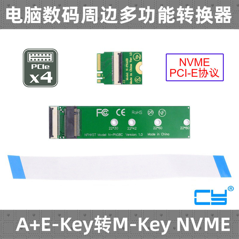 CY转接线WIFI转M.2KeyM接口FPC
