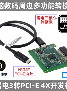 CY雷电5转PCI-E板转接卡 Thunderbolt3/4显卡坞笔记本USB4核心板