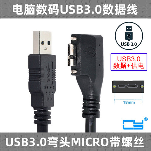 双螺丝灰点工业相机USB3.0CY