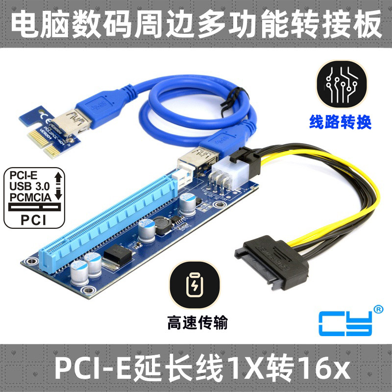 延长线1x16x显卡设计30cm