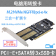 SSD转PCI SATA转MSATA M.2 NGFF卡 PCIE NVME 16x转接卡