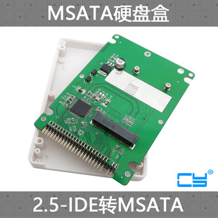 key SSD固态硬盘转2.5寸并口IDE NGFF SATA 44pin mSATA