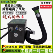 史帝克ST 红外线感应除静电除尘枪除尘风嘴 203B扁嘴离子风蛇